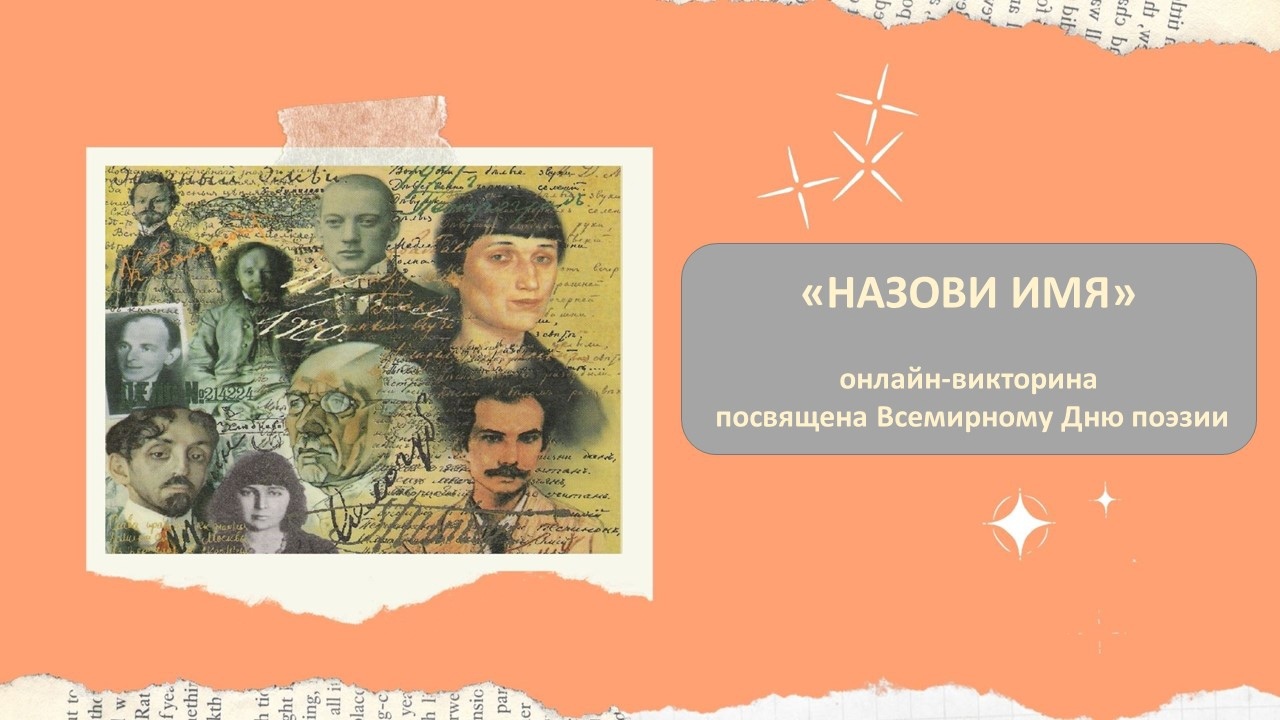 Викторина как называется картина